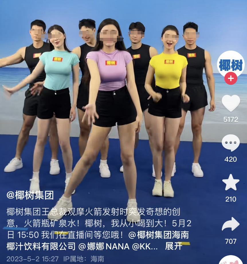 曝光椰树“黑料”,被这新晋网红笑不活了!