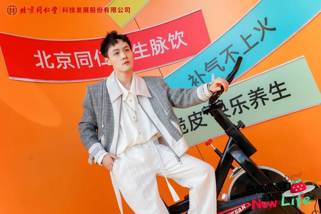价值在“老”,出路在“新”,北京同仁堂×草莓音乐节回归线下,触及年轻
