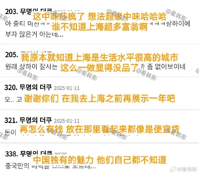 韩国人不会受到震撼,而武康路会堵住