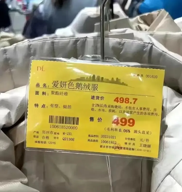 补偿近900万,胖东来杀疯了!