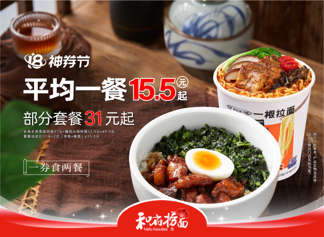一碗30元的网红面,为什么卖不动了?