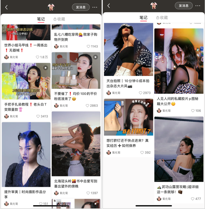 靠&ldquo;穿破烂&rdquo;在小红书涨粉百万，这个00后太野了