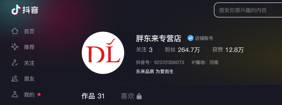 开市客和胖东来,为何不约而同开通线上商城?