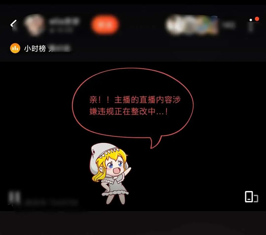 “擦边”的,不只是斗鱼