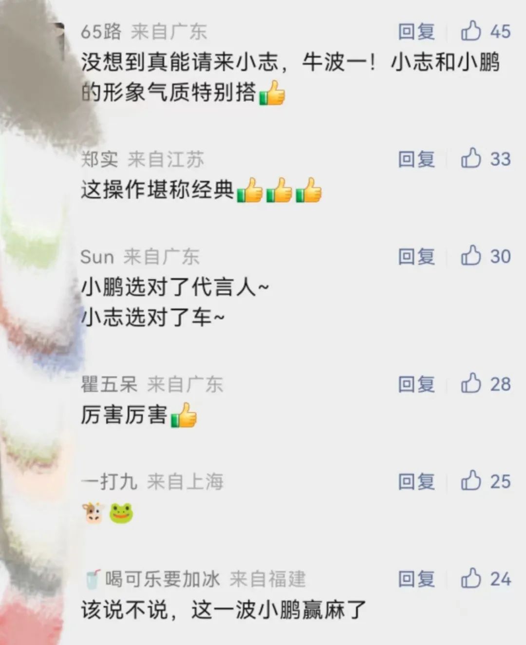 缺话题?缺流量?快把“林志颖代言小鹏”的考卷抄走