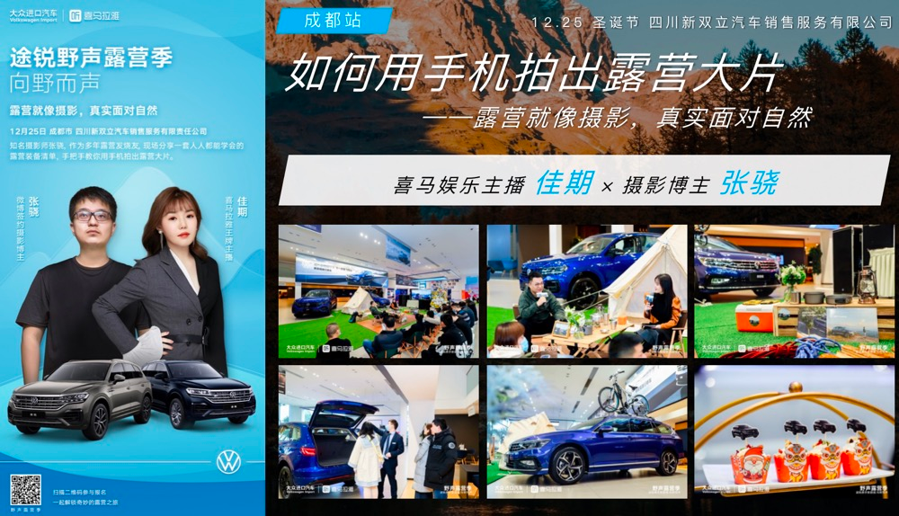 耳朵经济的风，这次吹到了汽车品牌