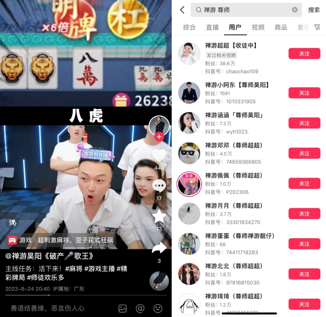 ARPPU一年暴涨两倍,这家游戏公司在直播间里发现了捷径