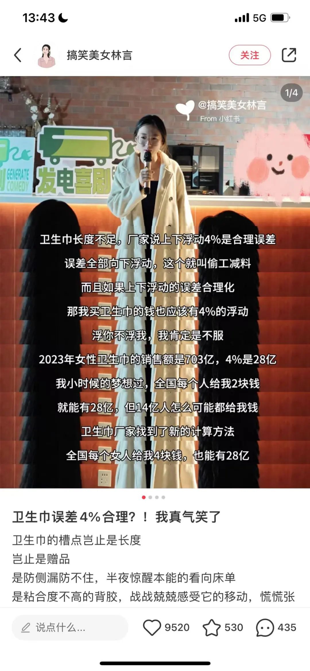 比男友能吸?爱买不买?ABC卫生巾锁定年度最差危机公关
