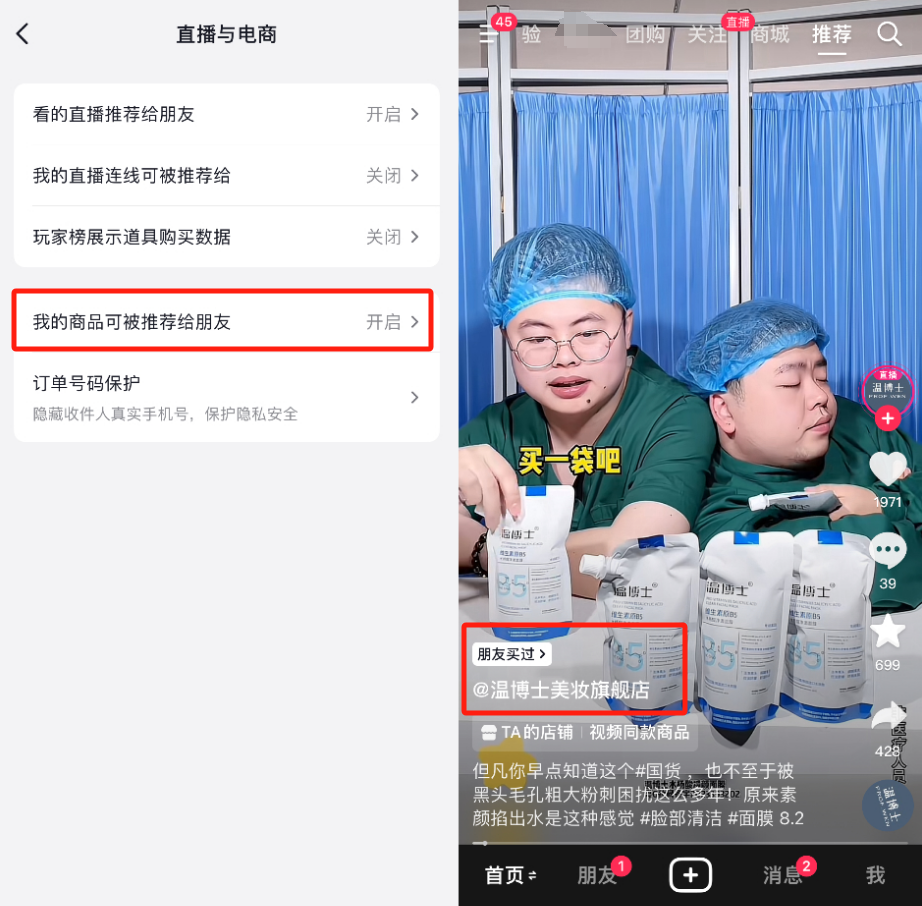 抖音卷低价，&ldquo;再造&rdquo;拼多多？