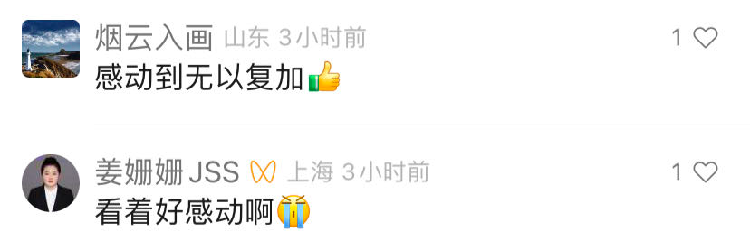 B站的文案，写在回家的每一站
