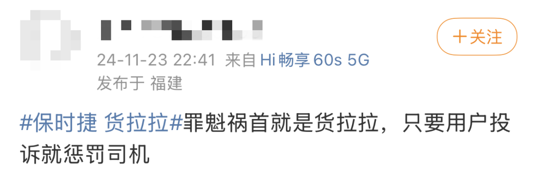 保时捷、货拉拉,谁来也扛不住“肾病司机维权视频”