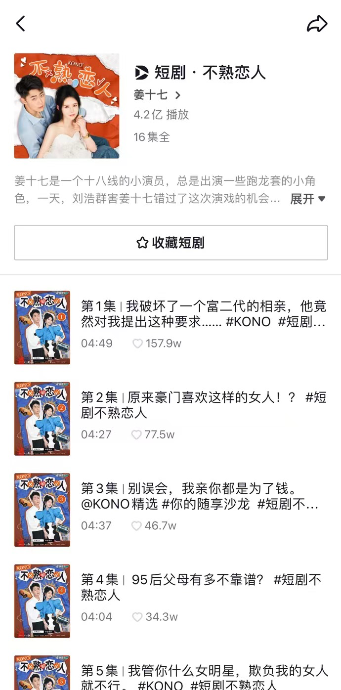 一年备案数暴涨数十倍，短剧还是门好生意吗？