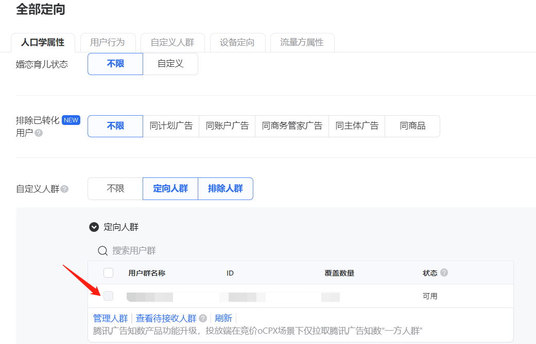 如何有效借助平台的力量，实现ROI和用户量双增长？