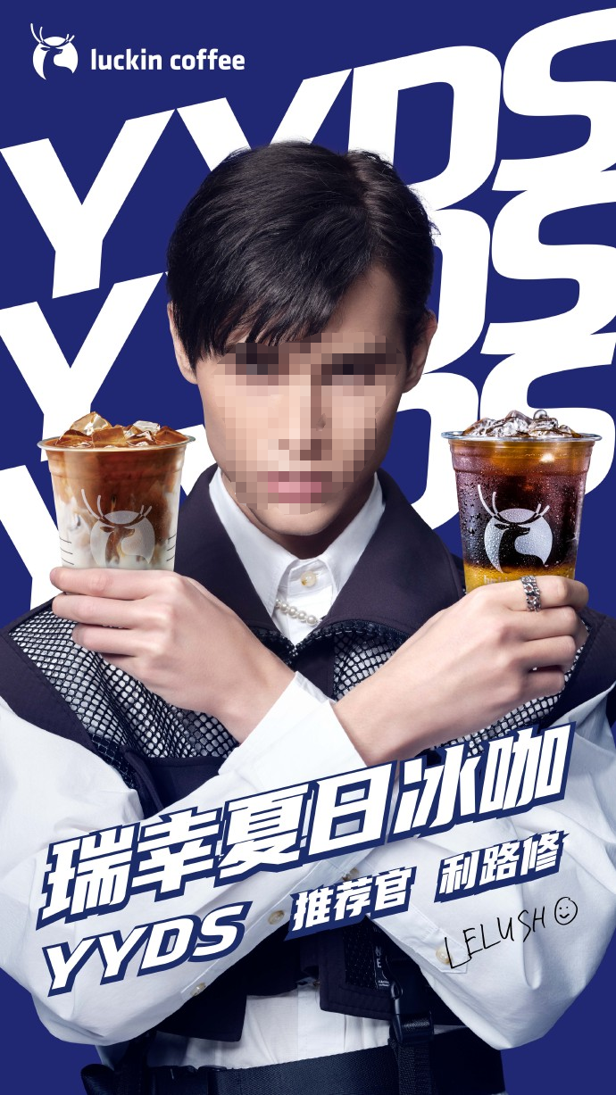 瑞幸9.9元咖啡鉴&ldquo;捞女&rdquo;？网友：好脏的商战！