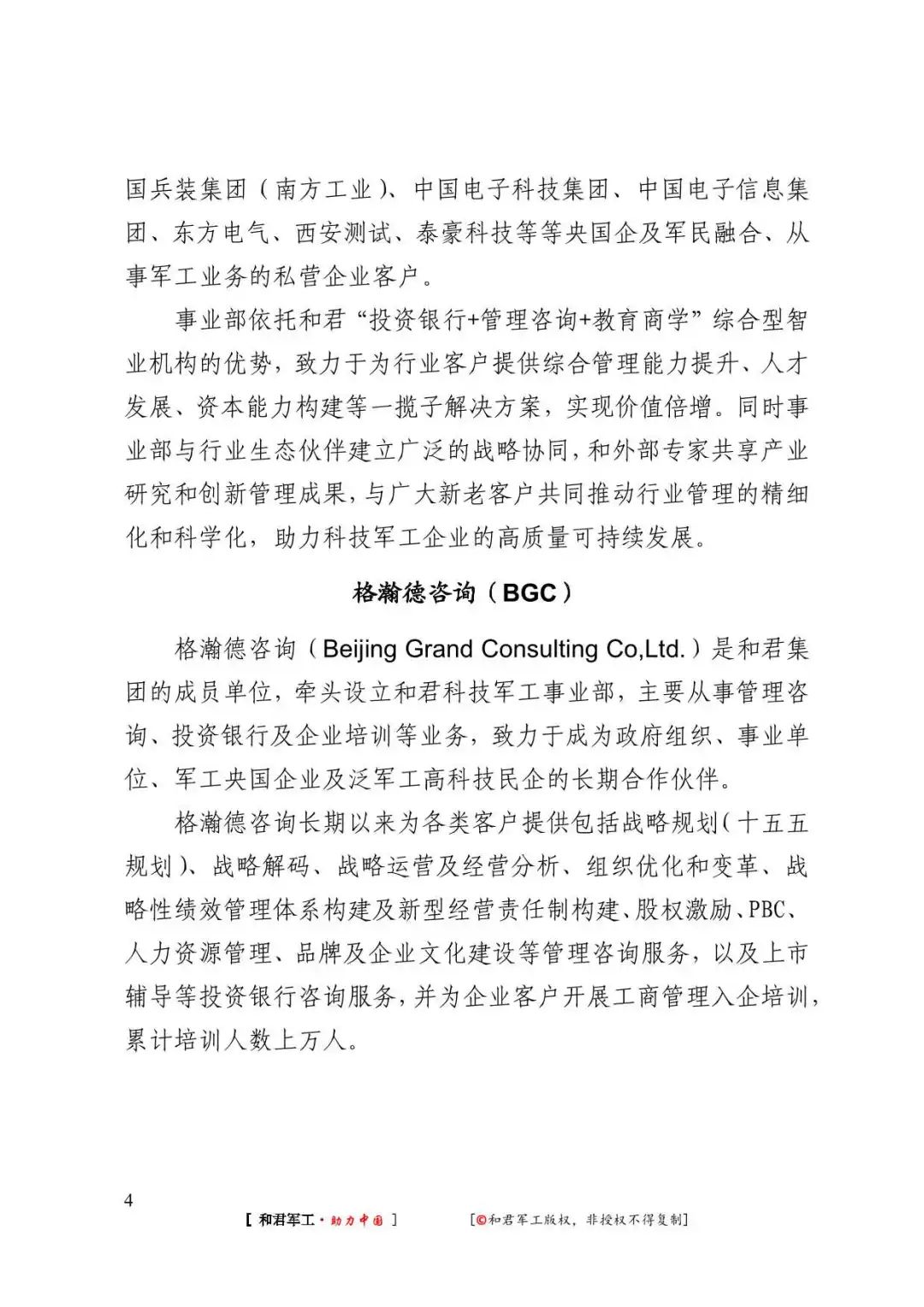 56页万字报告！全面了解2024低空经济