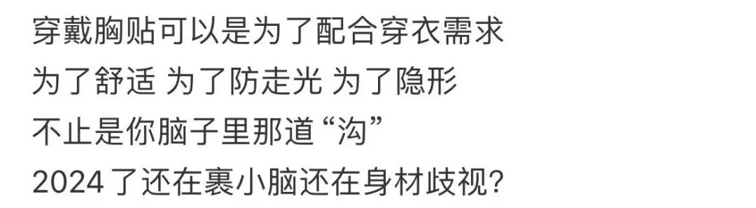 女性私处晦气?网红内衣品牌的新年文案好炸裂!