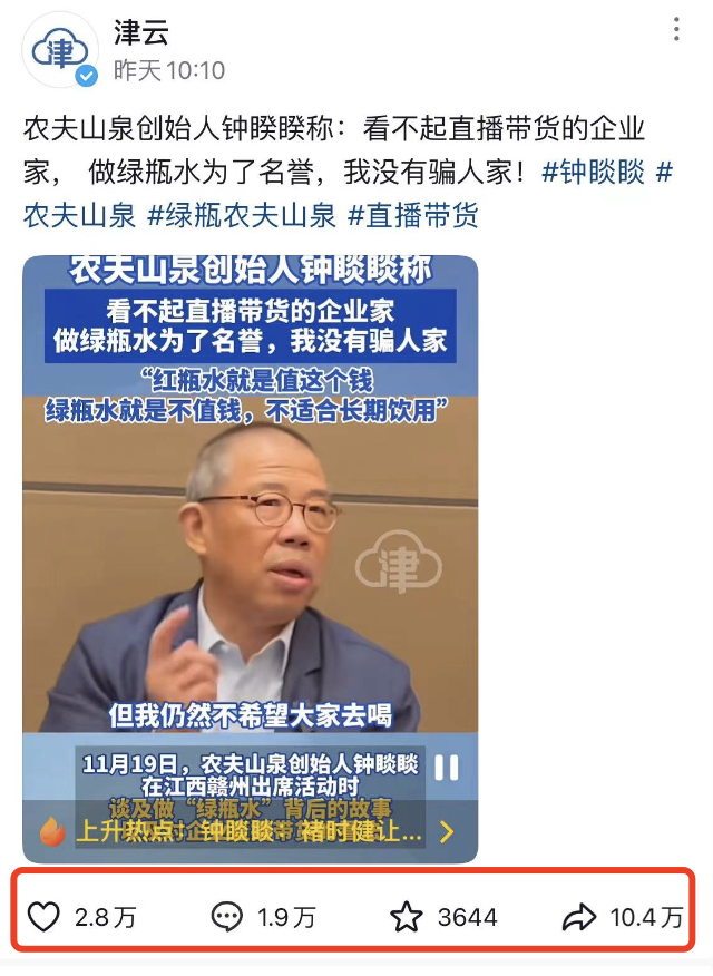 钟睒睒喊话张一鸣，错得&ldquo;离谱了&rdquo;。。。