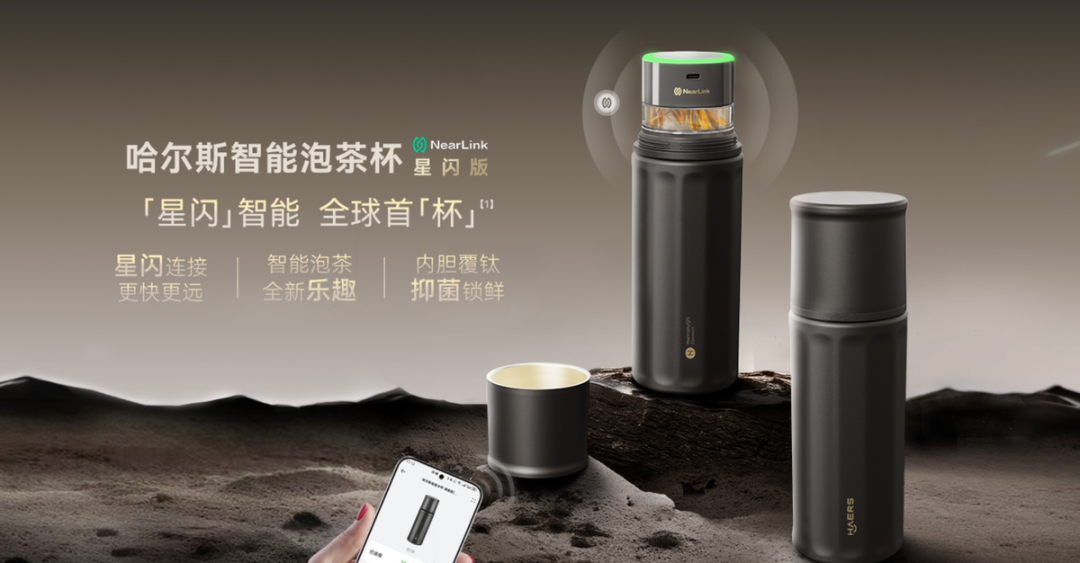 成立近30年,哈尔斯还在为成长奔忙