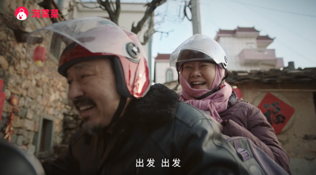 如何过个更好的年？这事儿让淘菜菜说明白了