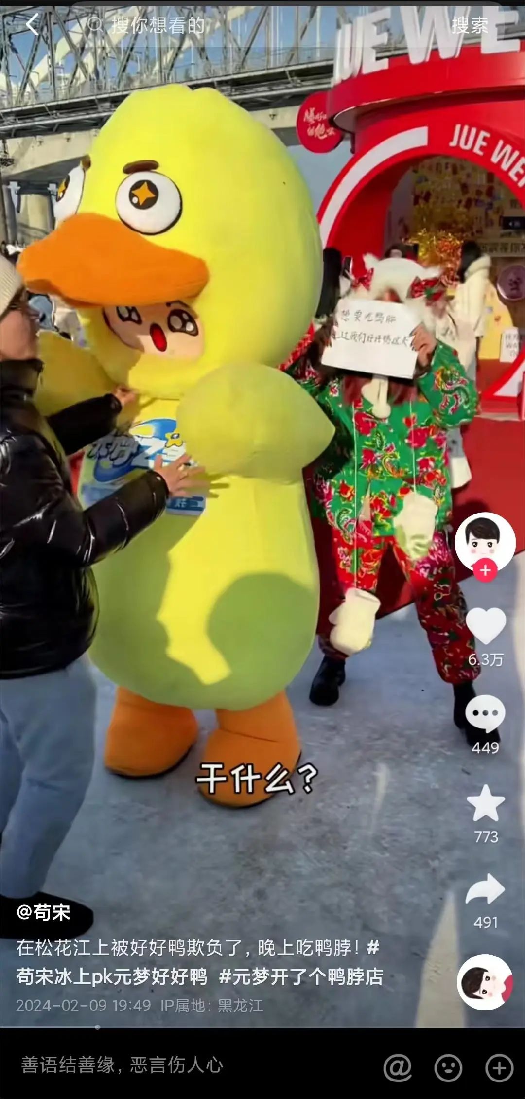 刚开年,《元梦之星》这波操作“绝”了