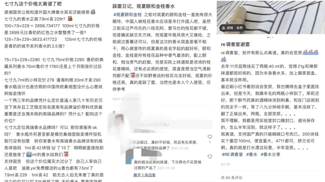 年轻人爱上国货香水，价比大牌的东方香&ldquo;真香&rdquo;？