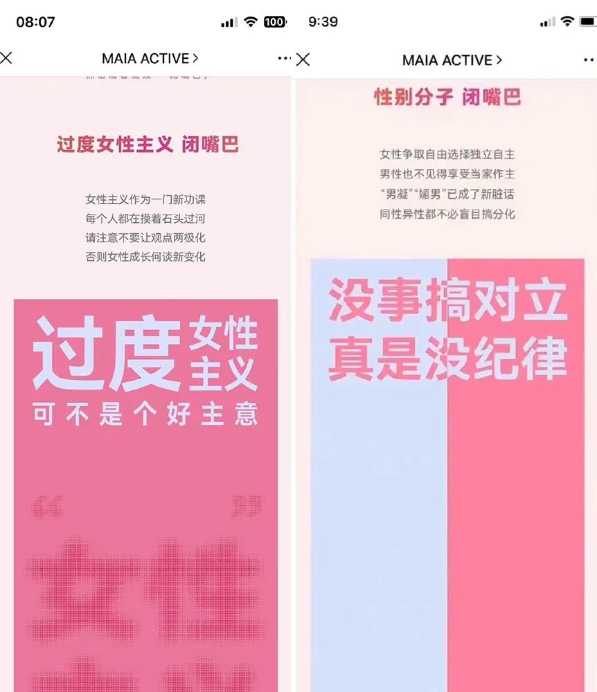 熟女汁少？38闭嘴？女神节翻车案例点评