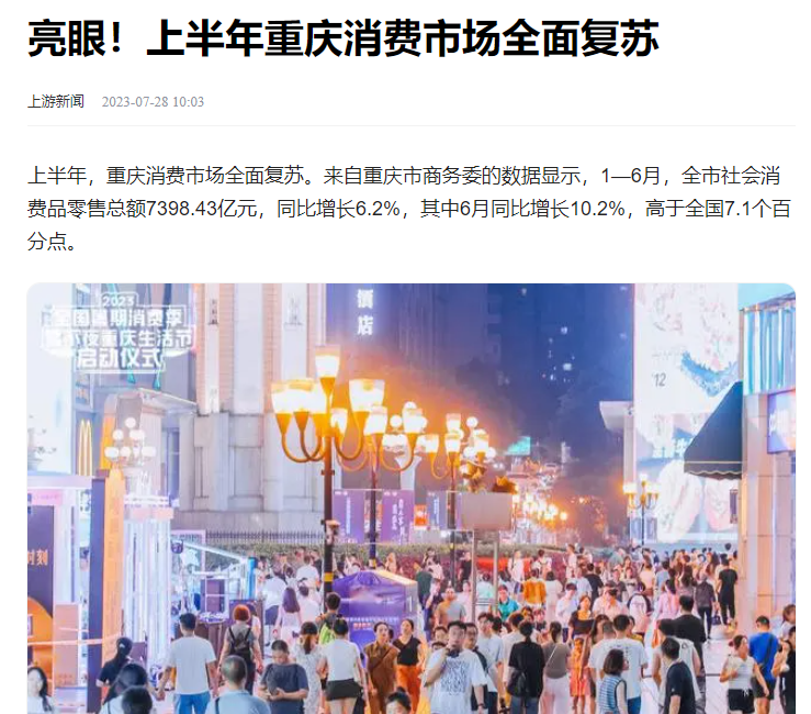 看经济复苏特点,揭穿三个市场真相