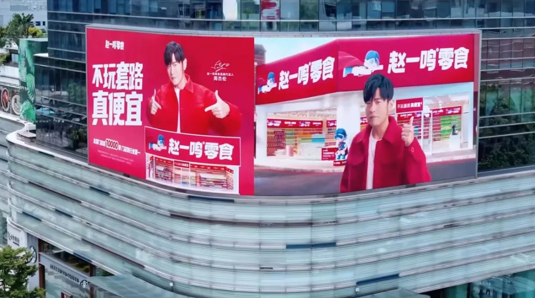 赵一鸣X周杰伦:超越“流量”,才是品牌代言的正确打开方式