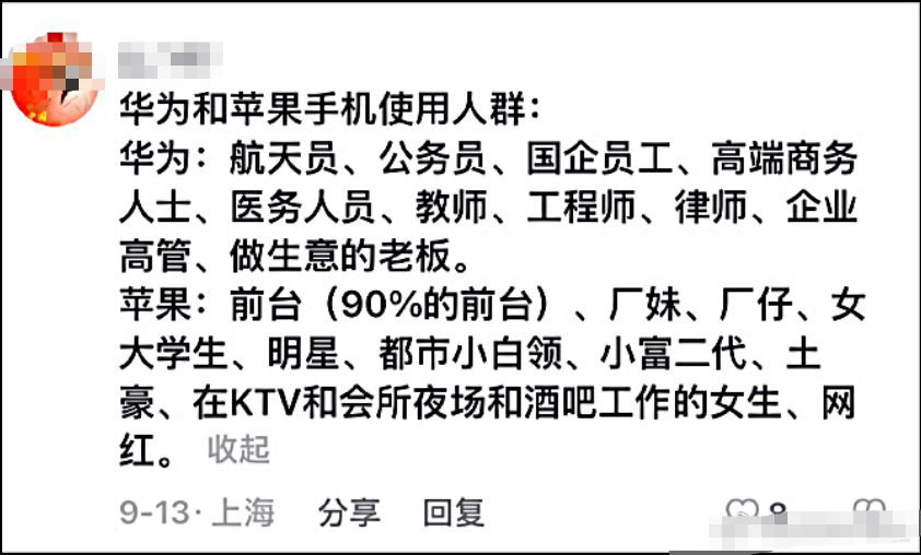 华为Mate 60爆卖,iPhone 15暴跌