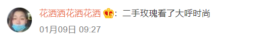 “土豪最爱的”加拿大鹅,新品复刻东北花袄?宇宙的尽头果然是铁岭!网友:设计师是哪个屯的?