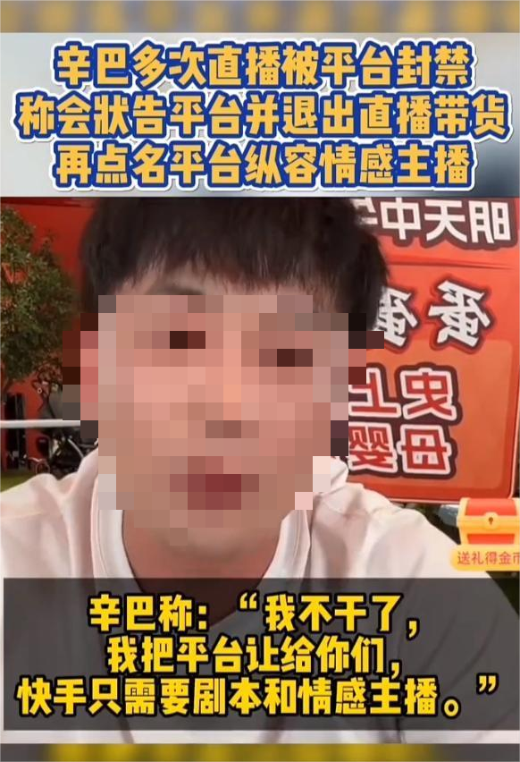 辛巴五连杀,快手决定不忍了