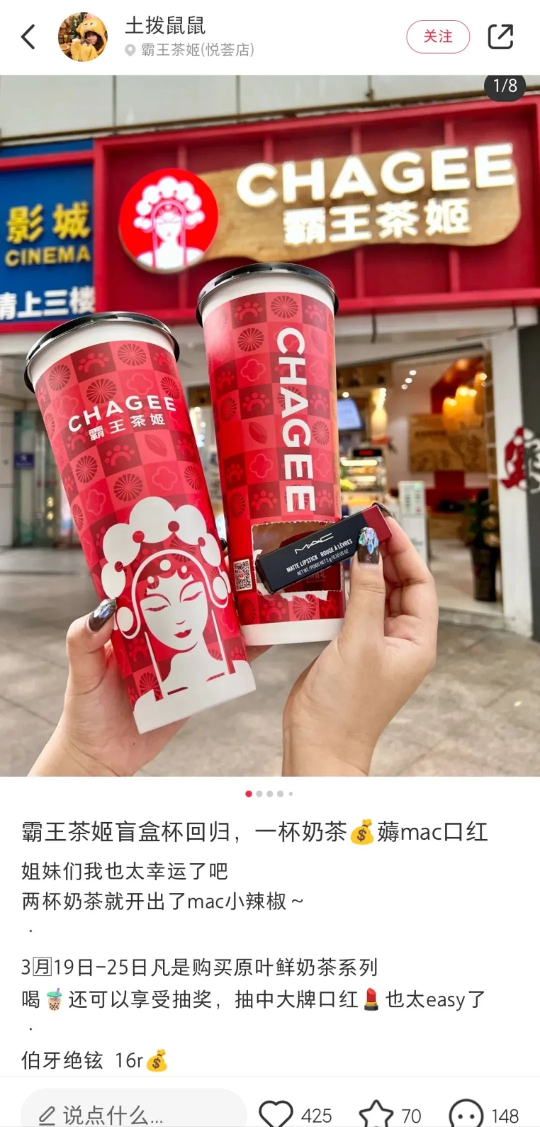 逆势开店 1000 家,力压喜茶,这个云南来的“茶颜悦色”凭什么?