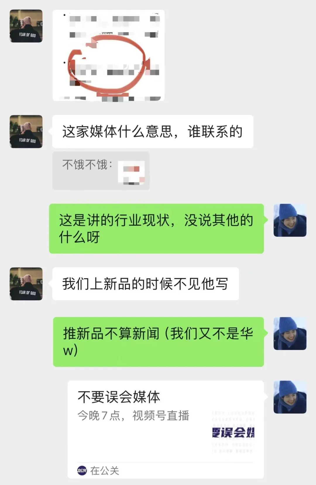 不被理解的公关工作
