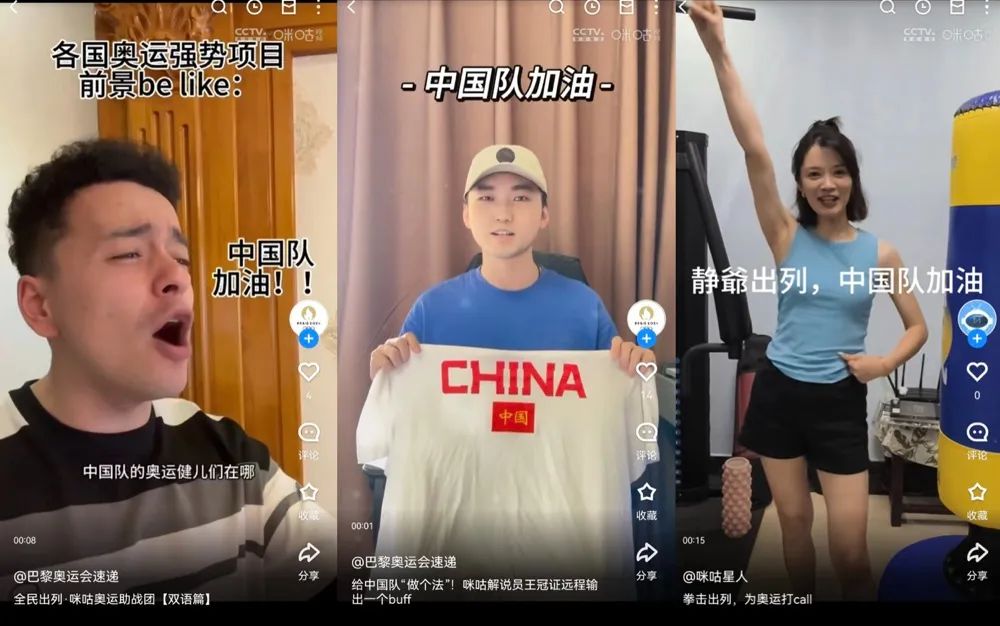 体育营销大年,平台们如何拿下巴黎热点?