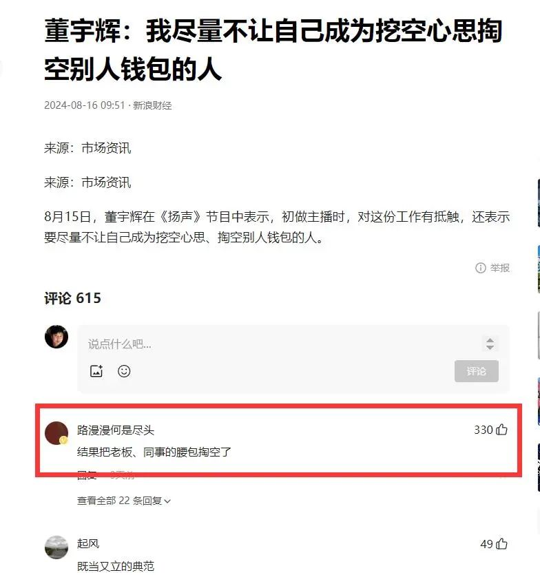 &ldquo;分手费&rdquo;3.58亿？董宇辉自立门户30天：涨粉150万，挡不住口碑两极化