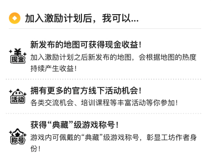 做了一年UGC,网易这款游戏开始跟用户“谈钱”了?
