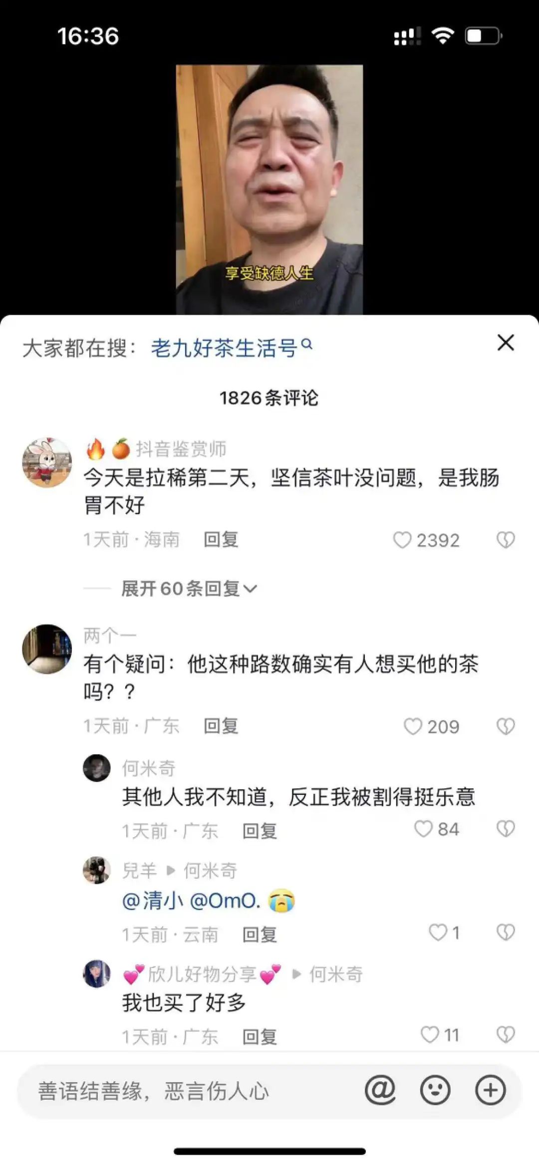 抖音7天涨粉百万，20元成本卖8万8，这个&ldquo;奸商&rdquo;博主太野了