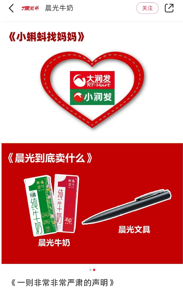 打假小润发的后续瓜!网友建议查查这“国民顶流”...
