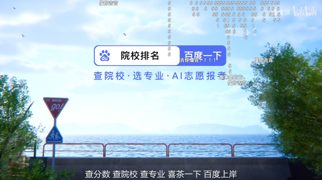 左手喜茶右手百度，05后高考上岸玄学图鉴火了！