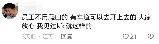 蜜雪冰城“涨价”!震惊全世界景区...