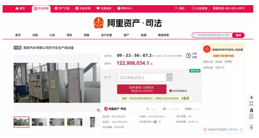 败光500亿?又一车企梦碎新能源