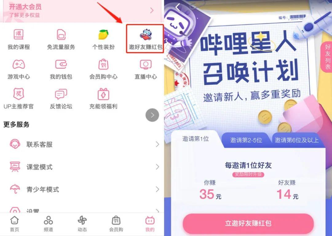 B站,进退两难 B站,进退两难
