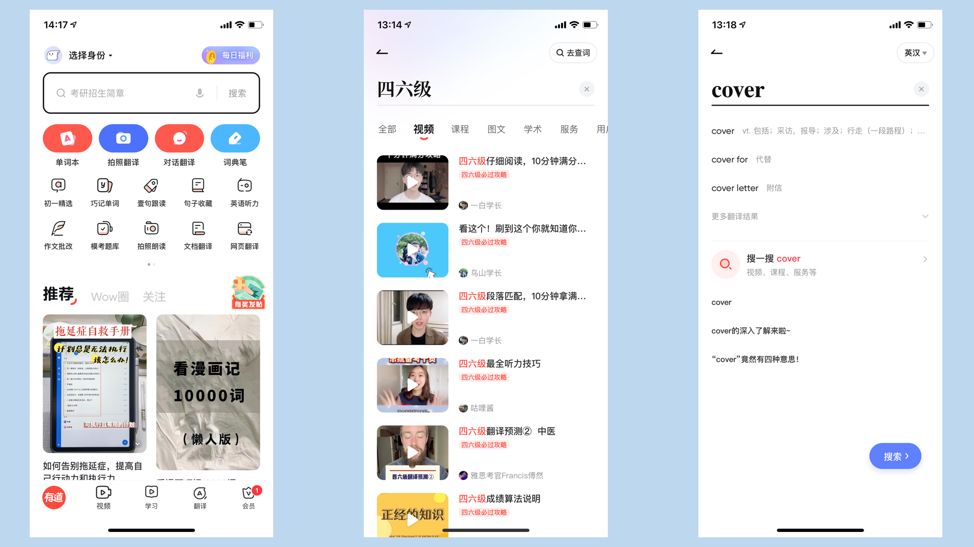 开启平台化升级,有道词典竞逐泛知识风口