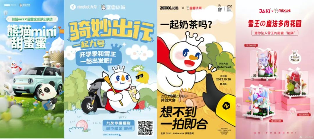 蜜雪冰城的&ldquo;雪王&rdquo;背后，品牌打造自有IP成大势所趋？｜雷报