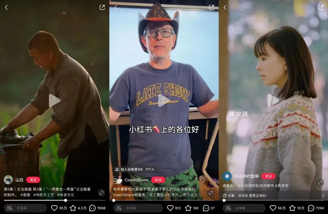 百万粉丝围观的视频笔记，扛起小红书流量红利新风口？