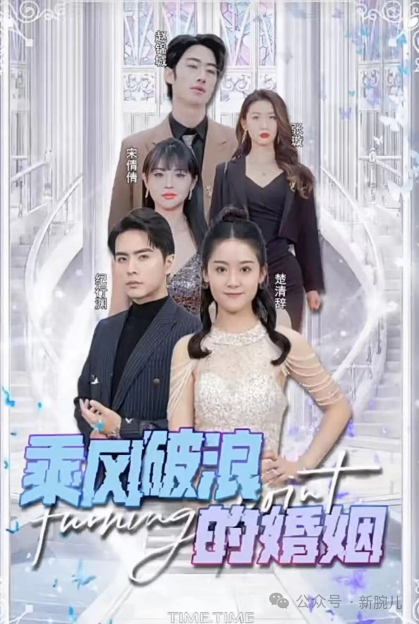 拆解热剧《乘风破浪的婚姻》:四平八稳,75分