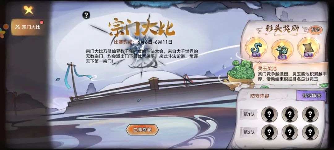 小游戏扛把子,月流水或破1.5亿!深度解析《最强祖师》“产品功法”