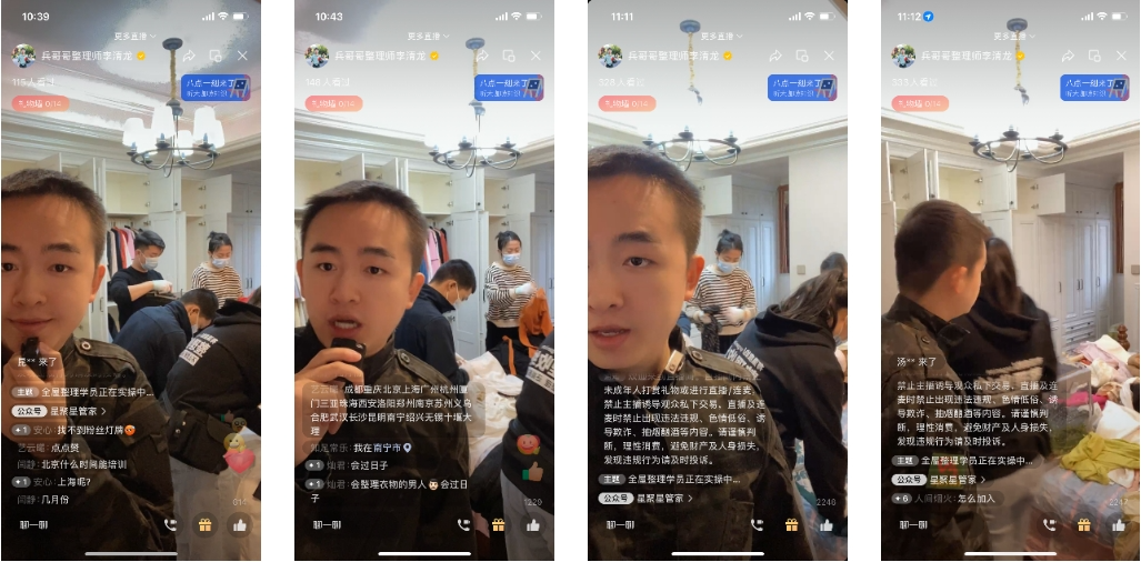 百万人围观叠衣服：收纳师们的翻红之路丨直播专题