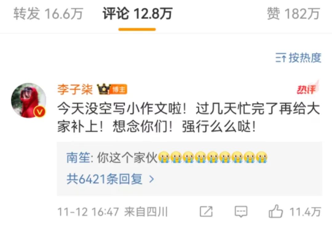 回归即顶流,李子柒才是公关高手!