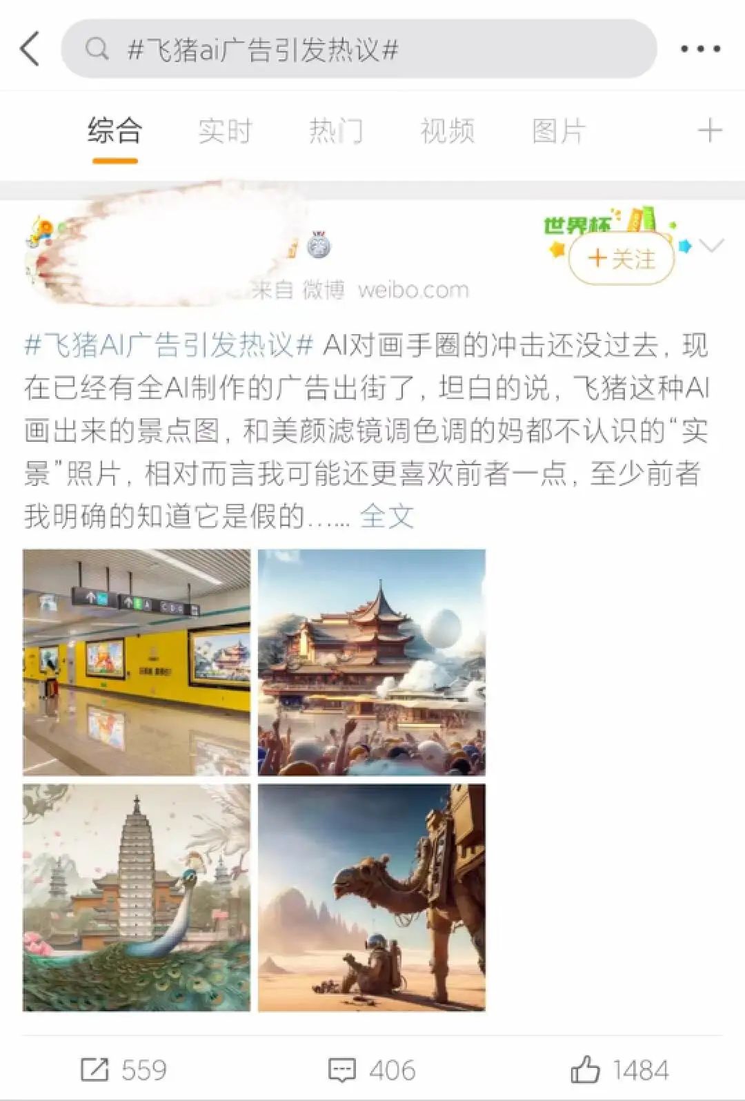 靠AI吸上亿流量、一年能省百万元,“钟薛高们”是怎么做的?|品牌对话